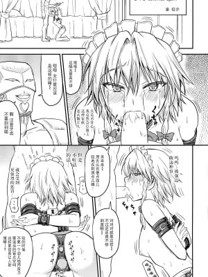 (紅楼夢10) [皇DESIGNS (皇征介)] D4C continue again (東方Project) [BLUE氪个人翻译]_05