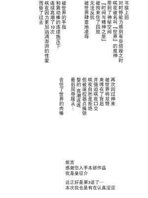 (紅楼夢10) [皇DESIGNS (皇征介)] D4C continue again (東方Project) [BLUE氪个人翻译]_04
