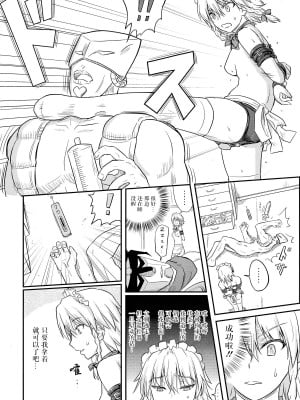 (紅楼夢10) [皇DESIGNS (皇征介)] D4C continue again (東方Project) [BLUE氪个人翻译]_12