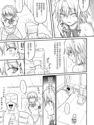 (紅楼夢10) [皇DESIGNS (皇征介)] D4C continue again (東方Project) [BLUE氪个人翻译]_11