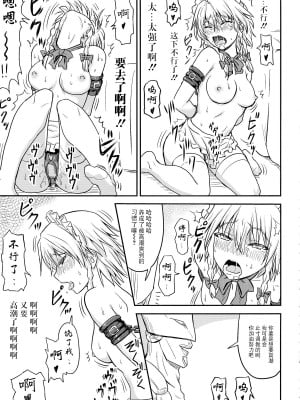 (紅楼夢10) [皇DESIGNS (皇征介)] D4C continue again (東方Project) [BLUE氪个人翻译]_07