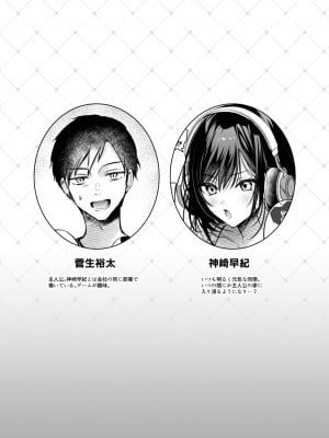 [南浜屋 (南浜よりこ)] ゲーマー同僚神崎さんが勝手に住み着いてエロく迫ってくるんだが？！[DL版]_02