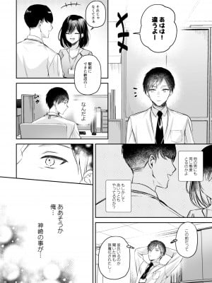 [南浜屋 (南浜よりこ)] ゲーマー同僚神崎さんが勝手に住み着いてエロく迫ってくるんだが？！[DL版]_17