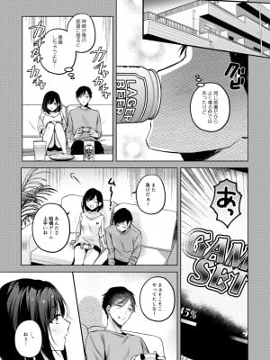 [南浜屋 (南浜よりこ)] ゲーマー同僚神崎さんが勝手に住み着いてエロく迫ってくるんだが？！[DL版]_12