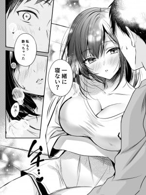 [南浜屋 (南浜よりこ)] ゲーマー同僚神崎さんが勝手に住み着いてエロく迫ってくるんだが？！[DL版]_15