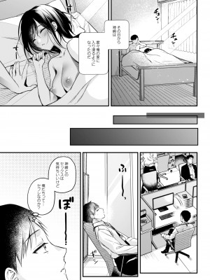 [南浜屋 (南浜よりこ)] ゲーマー同僚神崎さんが勝手に住み着いてエロく迫ってくるんだが？！[DL版]_16