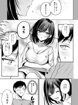 [南浜屋 (南浜よりこ)] ゲーマー同僚神崎さんが勝手に住み着いてエロく迫ってくるんだが？！[DL版]_14