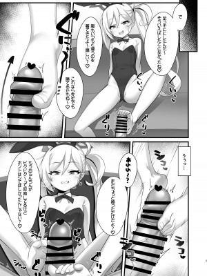 [幻想美甘 (きりみあ)] ムツキちゃんにコスプレえっち勝負で勝てるわけないよね (ブルーアーカイブ) [DL版]_04