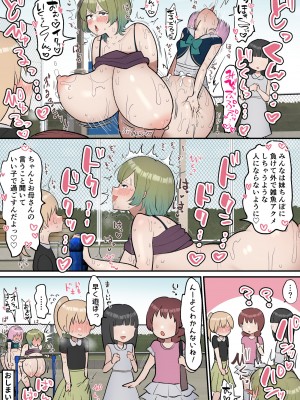 [柵野14] 寝たふりして交尾させてくれるお姉ちゃんとふたなり妹_36