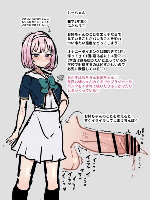 [柵野14] 寝たふりして交尾させてくれるお姉ちゃんとふたなり妹_38