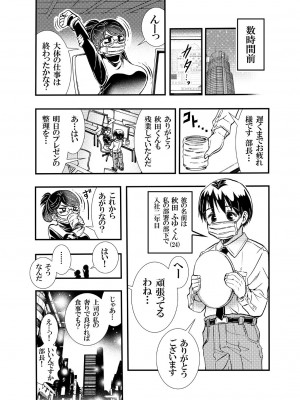 [松山せいじ] ジト目上司女に戻る [DL版]_06
