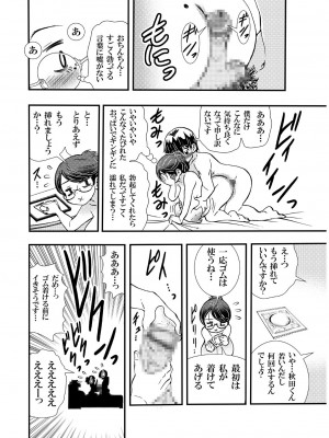 [松山せいじ] ジト目上司女に戻る [DL版]_12