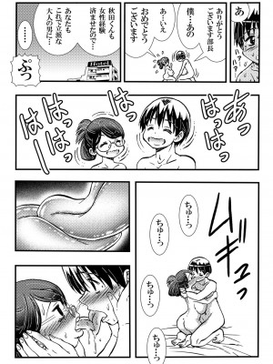 [松山せいじ] ジト目上司女に戻る [DL版]_19