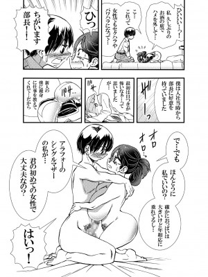 [松山せいじ] ジト目上司女に戻る [DL版]_09