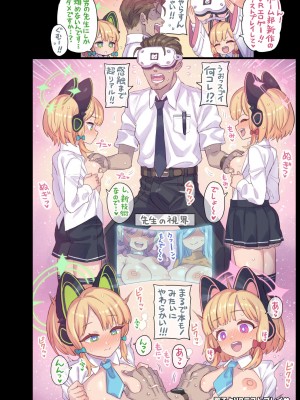 [ミモネランド (ミモネル)] 生徒と一線越えちゃう本 オールスター編3 (ブルーアーカイブ) [DL版]_25