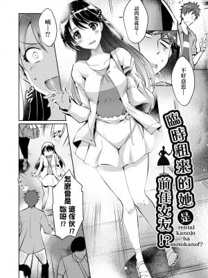 [猫伊光] ラブレス・セックス｜先性後愛 [中国翻訳] [無修正] [DL版]_059