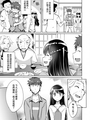 [猫伊光] ラブレス・セックス｜先性後愛 [中国翻訳] [無修正] [DL版]_062