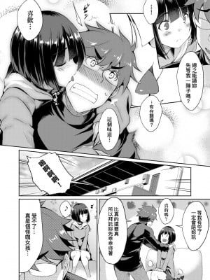 [猫伊光] ラブレス・セックス｜先性後愛 [中国翻訳] [無修正] [DL版]_037