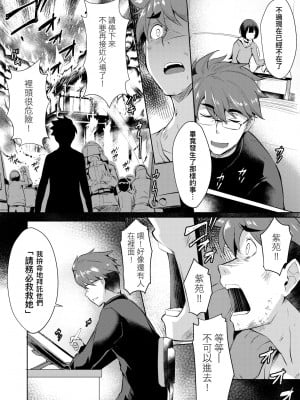 [猫伊光] ラブレス・セックス｜先性後愛 [中国翻訳] [無修正] [DL版]_039