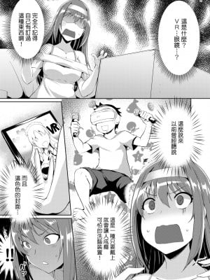 [猫伊光] ラブレス・セックス｜先性後愛 [中国翻訳] [無修正] [DL版]_010