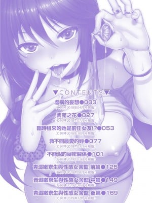[猫伊光] ラブレス・セックス｜先性後愛 [中国翻訳] [無修正] [DL版]_007