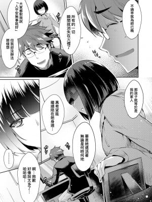 [猫伊光] ラブレス・セックス｜先性後愛 [中国翻訳] [無修正] [DL版]_040