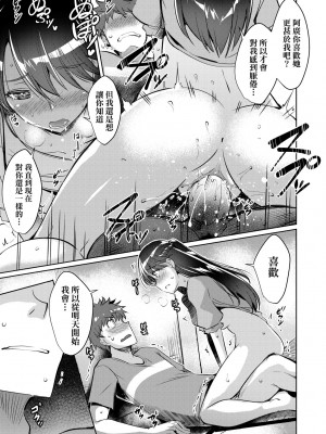 [猫伊光] ラブレス・セックス｜先性後愛 [中国翻訳] [無修正] [DL版]_074
