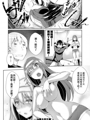 [猫伊光] ラブレス・セックス｜先性後愛 [中国翻訳] [無修正] [DL版]_031