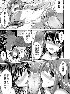 [猫伊光] ラブレス・セックス｜先性後愛 [中国翻訳] [無修正] [DL版]_190
