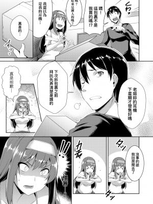 [猫伊光] ラブレス・セックス｜先性後愛 [中国翻訳] [無修正] [DL版]_012
