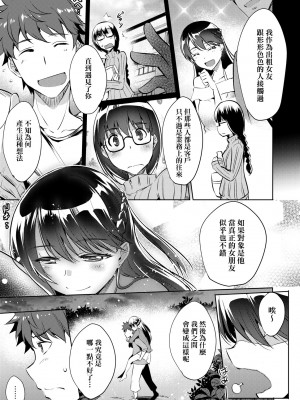 [猫伊光] ラブレス・セックス｜先性後愛 [中国翻訳] [無修正] [DL版]_066