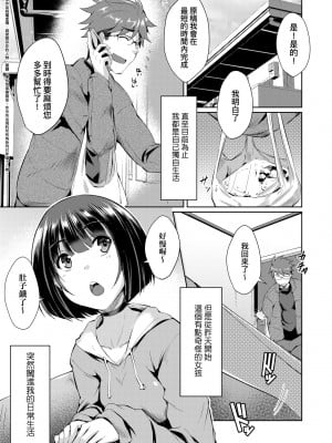 [猫伊光] ラブレス・セックス｜先性後愛 [中国翻訳] [無修正] [DL版]_032
