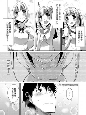 [猫伊光] ラブレス・セックス｜先性後愛 [中国翻訳] [無修正] [DL版]_112