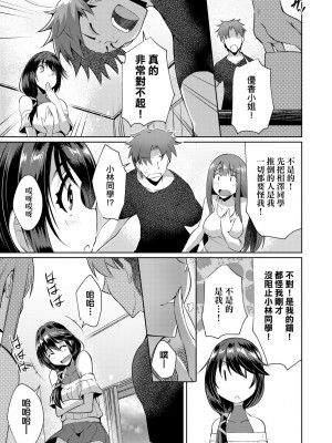 [猫伊光] ラブレス・セックス｜先性後愛 [中国翻訳] [無修正] [DL版]_176