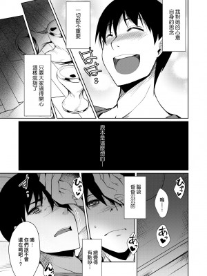 [猫伊光] ラブレス・セックス｜先性後愛 [中国翻訳] [無修正] [DL版]_090