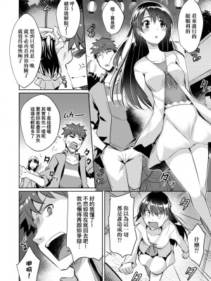 [猫伊光] ラブレス・セックス｜先性後愛 [中国翻訳] [無修正] [DL版]_063