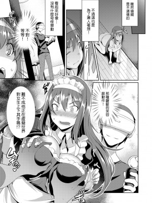[猫伊光] ラブレス・セックス｜先性後愛 [中国翻訳] [無修正] [DL版]_014