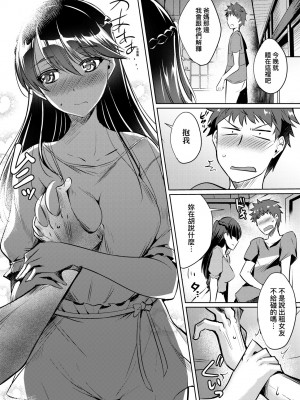 [猫伊光] ラブレス・セックス｜先性後愛 [中国翻訳] [無修正] [DL版]_067