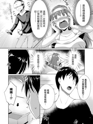[猫伊光] ラブレス・セックス｜先性後愛 [中国翻訳] [無修正] [DL版]_011