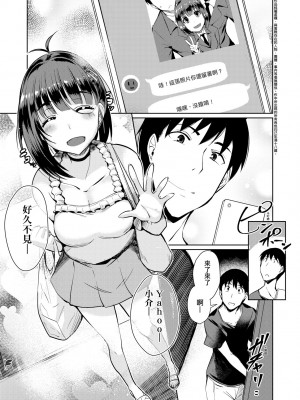 [猫伊光] ラブレス・セックス｜先性後愛 [中国翻訳] [無修正] [DL版]_082