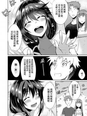 [猫伊光] ラブレス・セックス｜先性後愛 [中国翻訳] [無修正] [DL版]_177