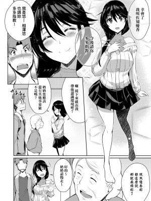 [猫伊光] ラブレス・セックス｜先性後愛 [中国翻訳] [無修正] [DL版]_133
