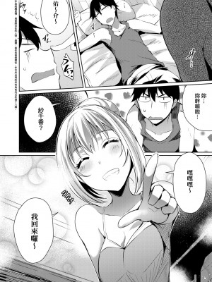 [猫伊光] ラブレス・セックス｜先性後愛 [中国翻訳] [無修正] [DL版]_106