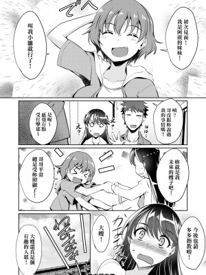 [猫伊光] ラブレス・セックス｜先性後愛 [中国翻訳] [無修正] [DL版]_081