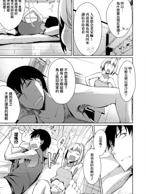 [猫伊光] ラブレス・セックス｜先性後愛 [中国翻訳] [無修正] [DL版]_108