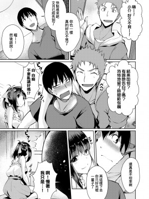 [猫伊光] ラブレス・セックス｜先性後愛 [中国翻訳] [無修正] [DL版]_088