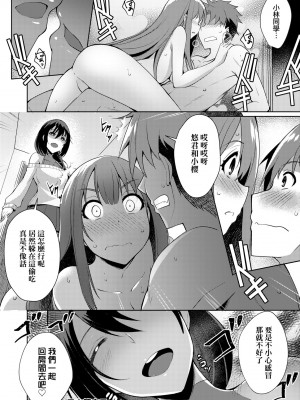 [猫伊光] ラブレス・セックス｜先性後愛 [中国翻訳] [無修正] [DL版]_173