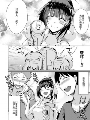 [猫伊光] ラブレス・セックス｜先性後愛 [中国翻訳] [無修正] [DL版]_089