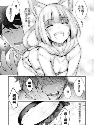 [猫伊光] ラブレス・セックス｜先性後愛 [中国翻訳] [無修正] [DL版]_057