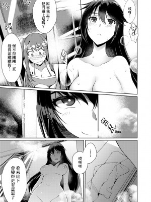 [猫伊光] ラブレス・セックス｜先性後愛 [中国翻訳] [無修正] [DL版]_158